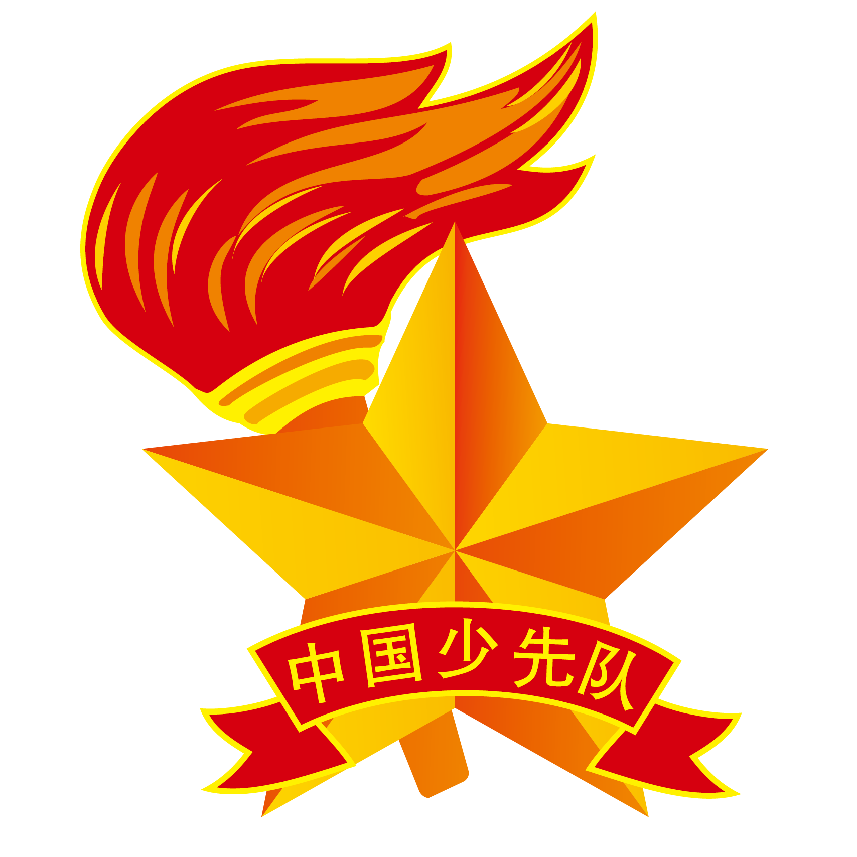 00 地点:陈经纶中学民族分校阶梯教室  庆祝中国少年先锋队建队69周年
