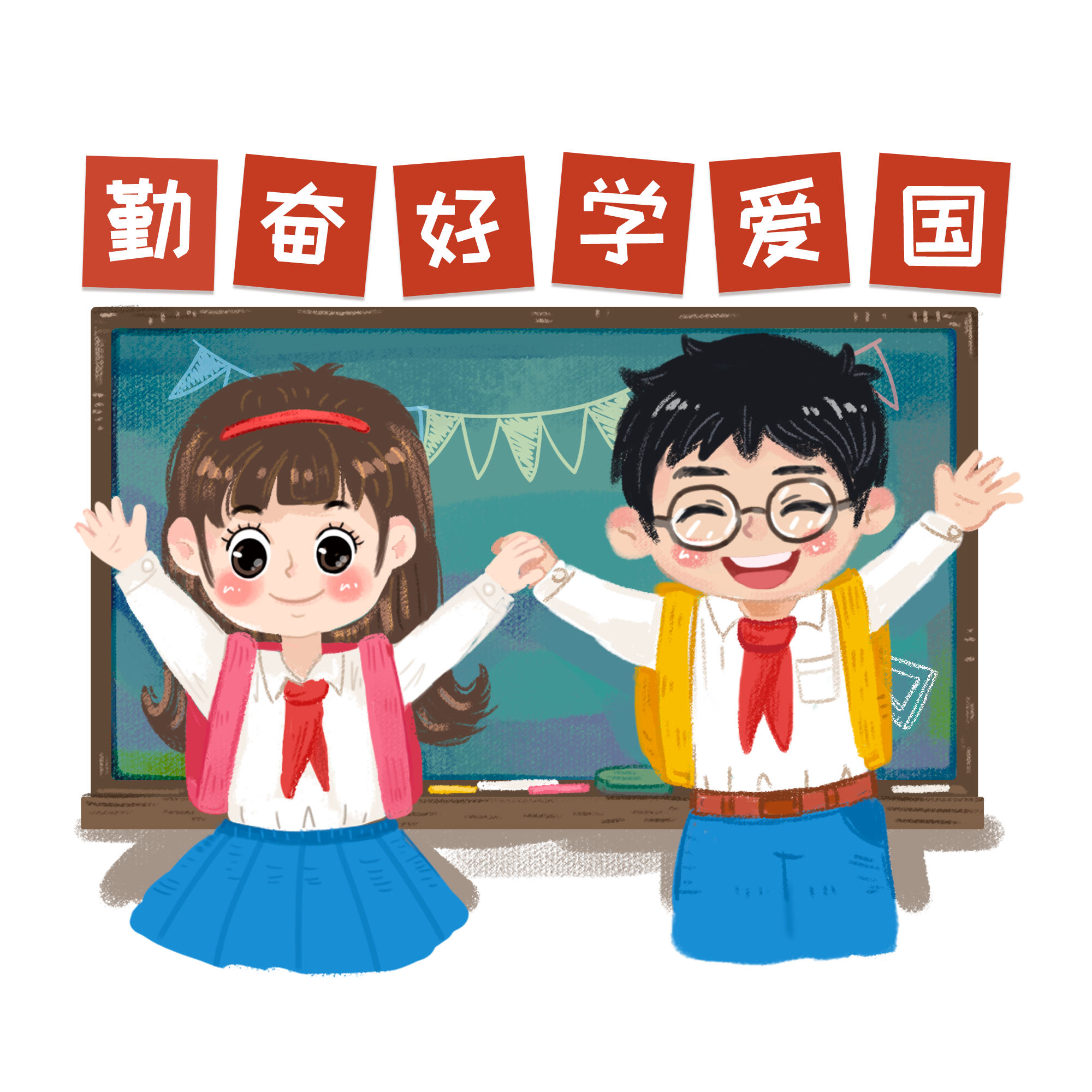 领巾心向党 逐梦新时代 争做好少年