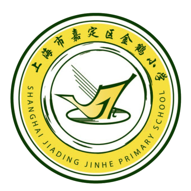 上海市嘉定区金鹤小学 群文阅读课